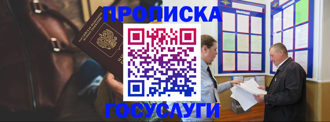 временная регистрация адрес в Астрахани