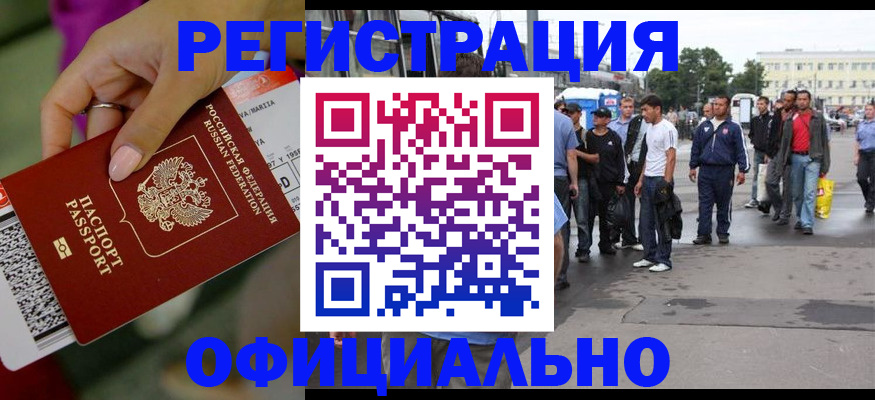временная регистрация для школы в Астрахани