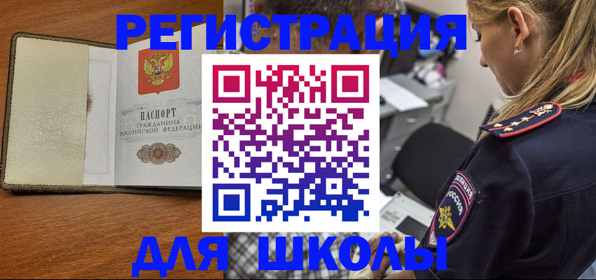 найти адрес прописки в Астрахани