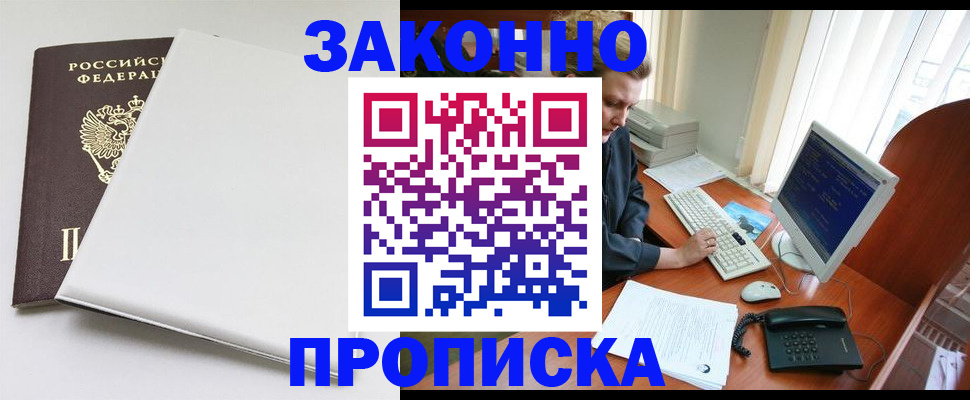 регистрация в Астрахани